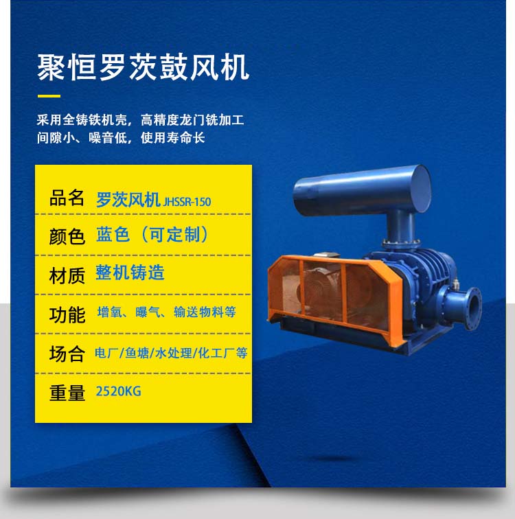CRB系列三葉羅茨鼓風機是吸收國內外羅茨風機設計的先進經驗，根據市場需求自行研發的新產品,該產品具有密封性好、效率高、噪音低、振動小、體積小、風量及升壓范圍大、噪聲低、運行平穩可靠、使用范圍廣等 特點。