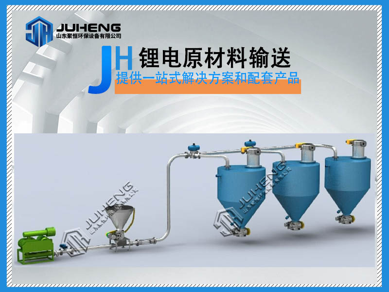 鋰電池原材料氣力輸送哪里需要注意？